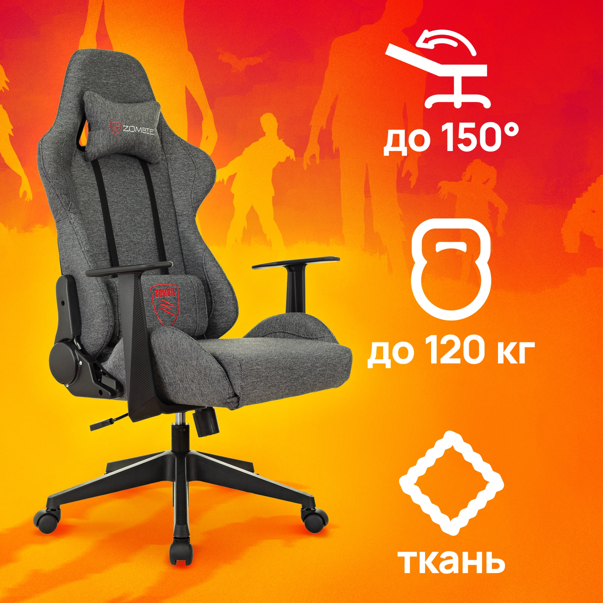 Кресло игровое Zombie Neo, обивка: ткань, цвет: серый (ZOMBIE NEOGREY) от магазина Buro.store