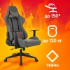 Кресло игровое Zombie Neo, обивка: ткань, цвет: серый (ZOMBIE NEOGREY) от магазина Buro.store