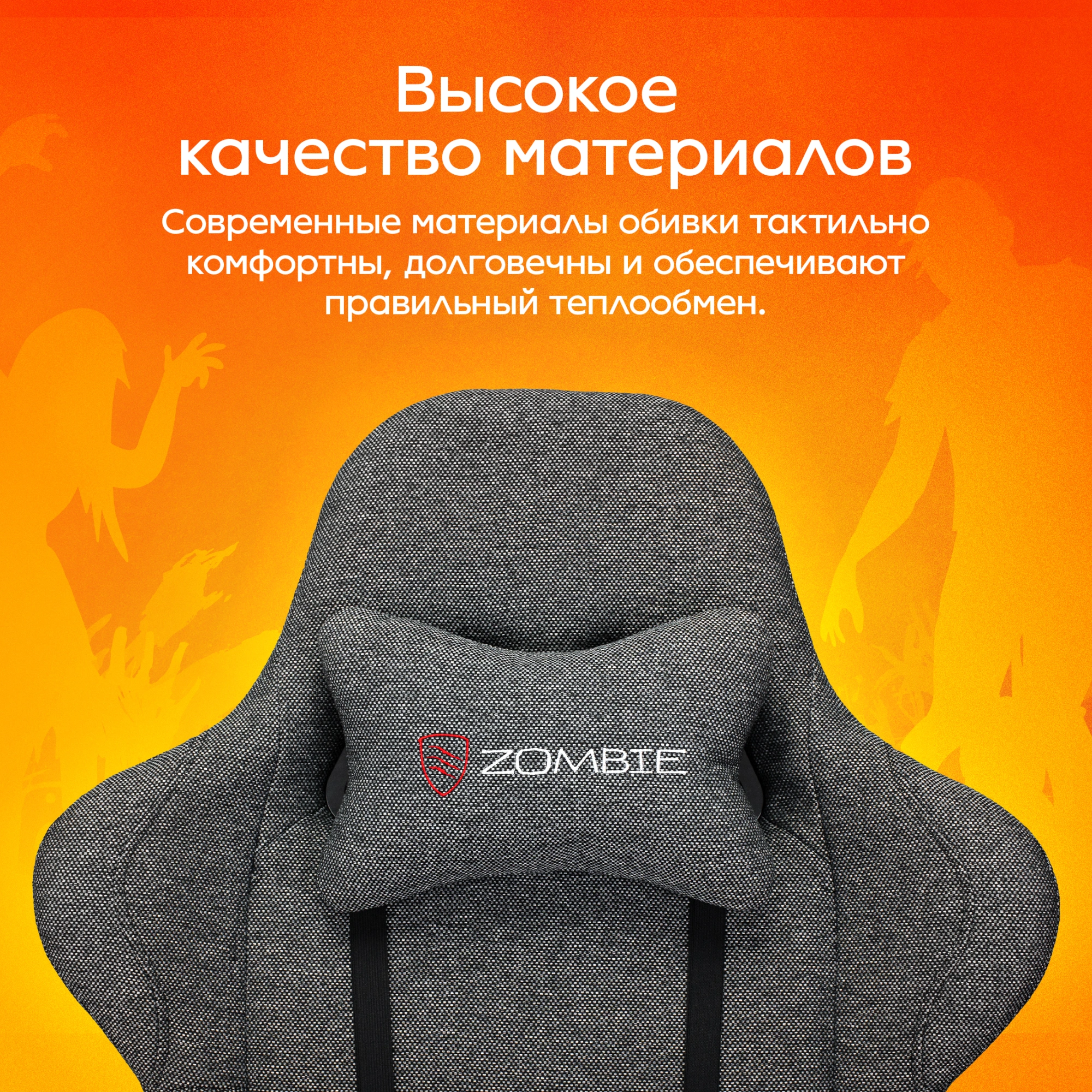 Кресло игровое Zombie Neo, обивка: ткань, цвет: серый (ZOMBIE NEOGREY) от магазина Buro.store