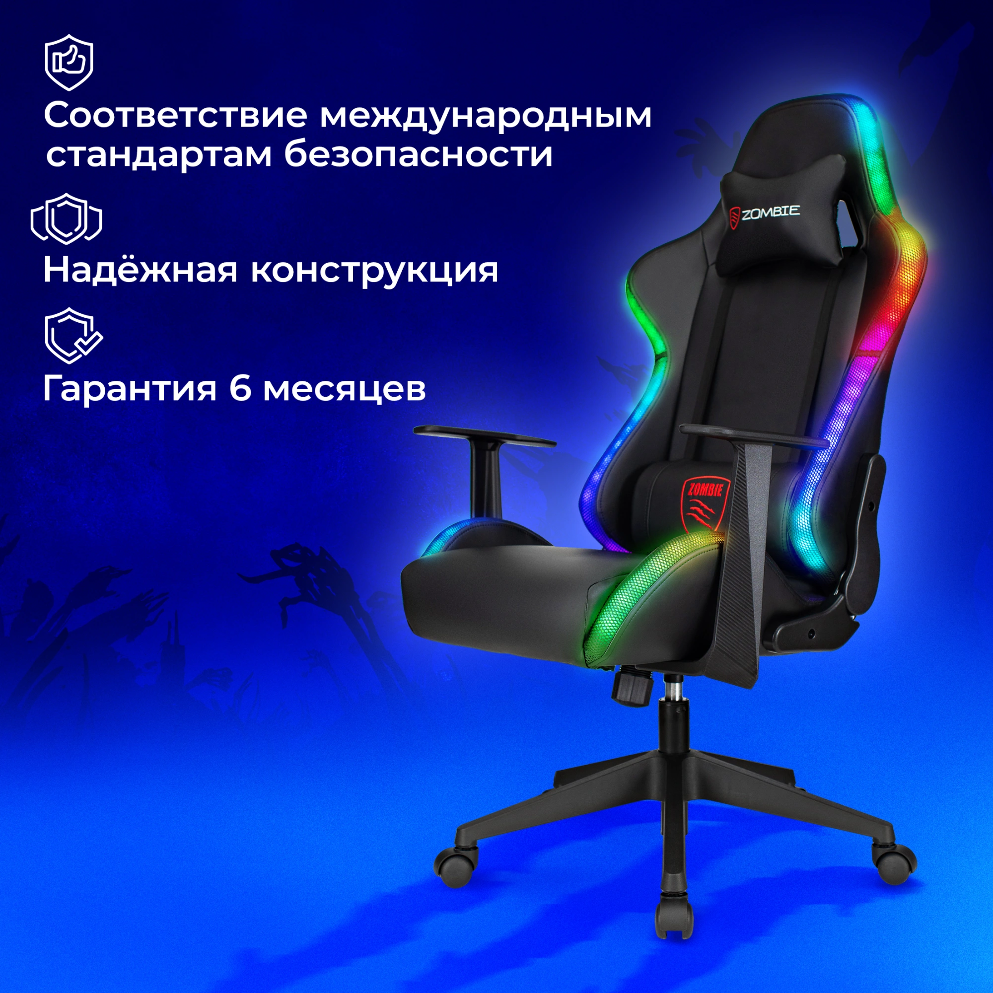 Кресло игровое Zombie GAME RGB, обивка: эко.кожа/ткань, цвет: черный (ZOMBIE GAME RGB) от магазина Buro.store