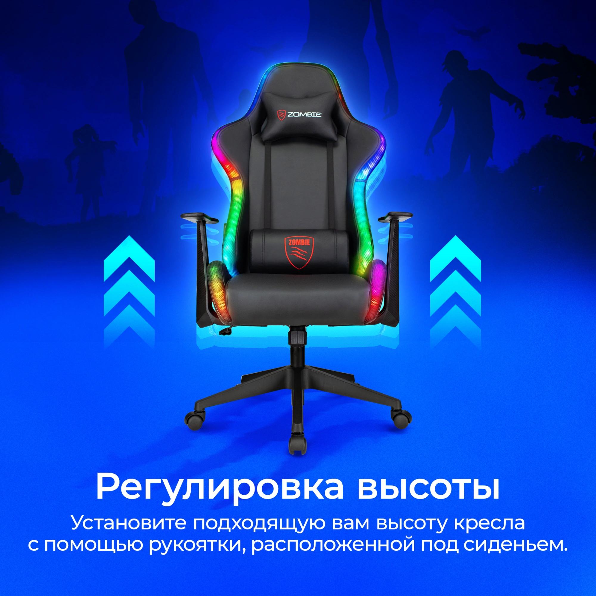 Кресло игровое Zombie GAME RGB, обивка: эко.кожа/ткань, цвет: черный (ZOMBIE GAME RGB) от магазина Buro.store