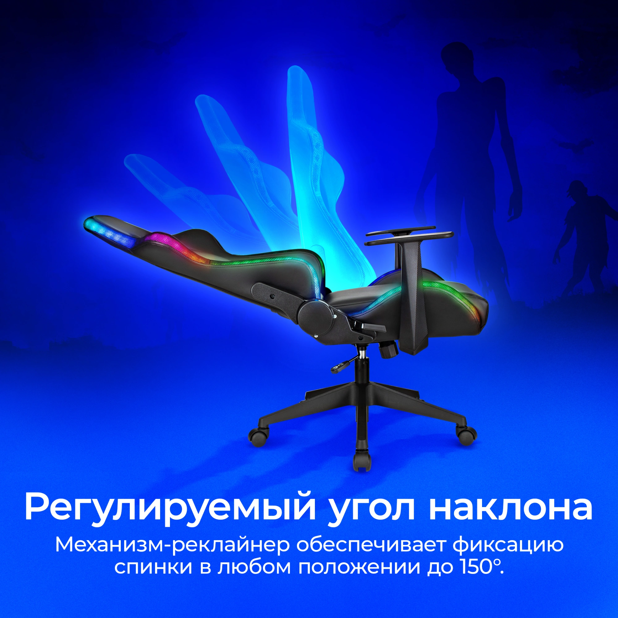 Кресло игровое Zombie GAME RGB, обивка: эко.кожа/ткань, цвет: черный (ZOMBIE GAME RGB) от магазина Buro.store