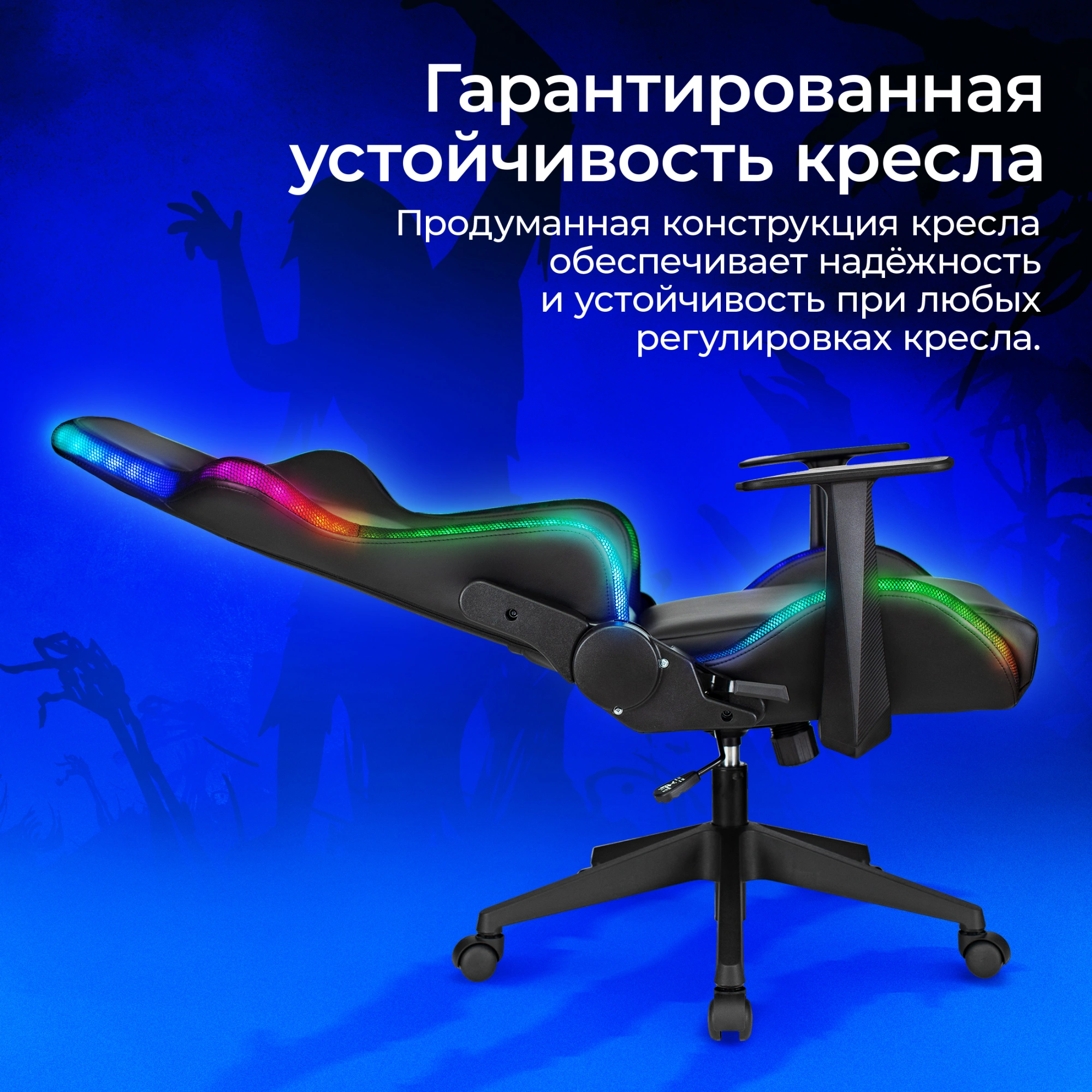 Кресло игровое Zombie GAME RGB, обивка: эко.кожа/ткань, цвет: черный (ZOMBIE GAME RGB) от магазина Buro.store