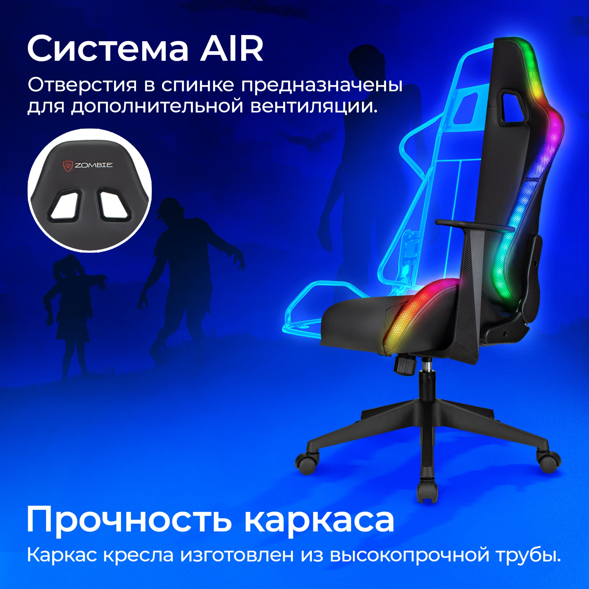 Кресло игровое Zombie GAME RGB, обивка: эко.кожа/ткань, цвет: черный (ZOMBIE GAME RGB) от магазина Buro.store