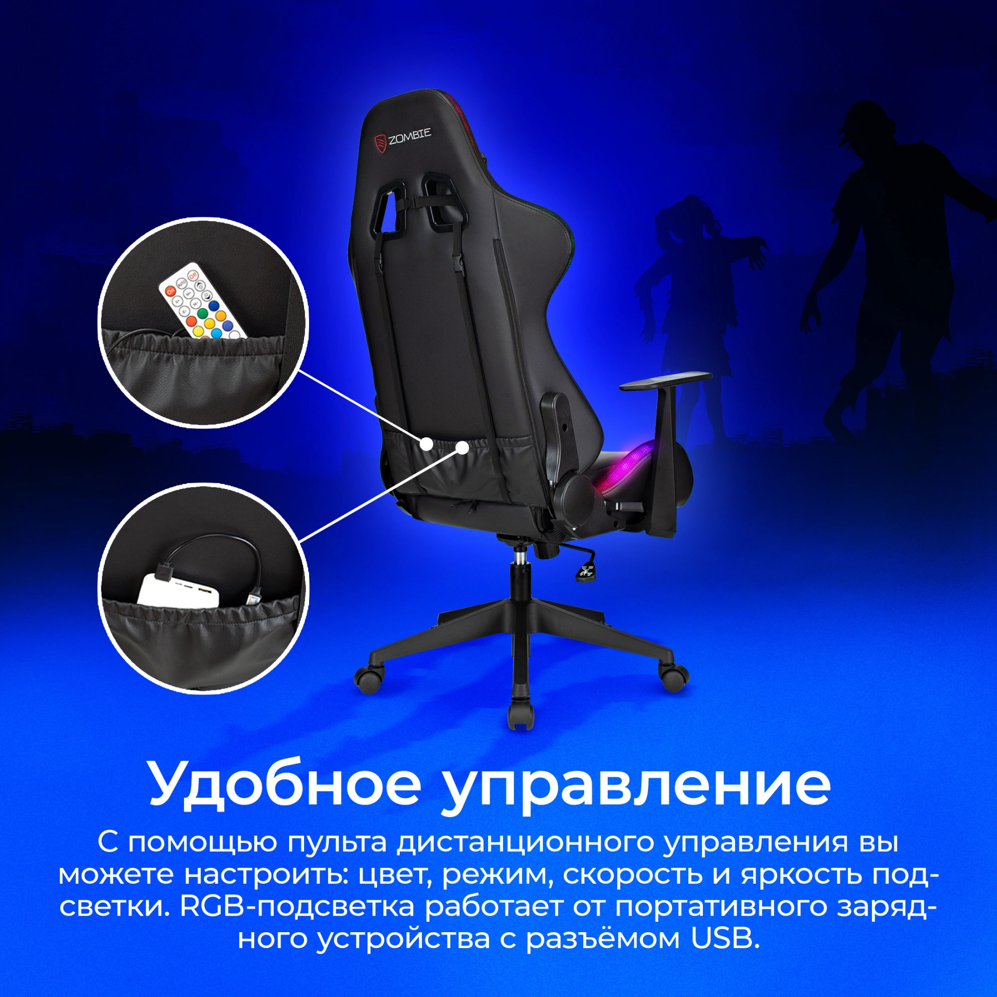 Кресло игровое Zombie GAME RGB, обивка: эко.кожа/ткань, цвет: черный (ZOMBIE GAME RGB) от магазина Buro.store