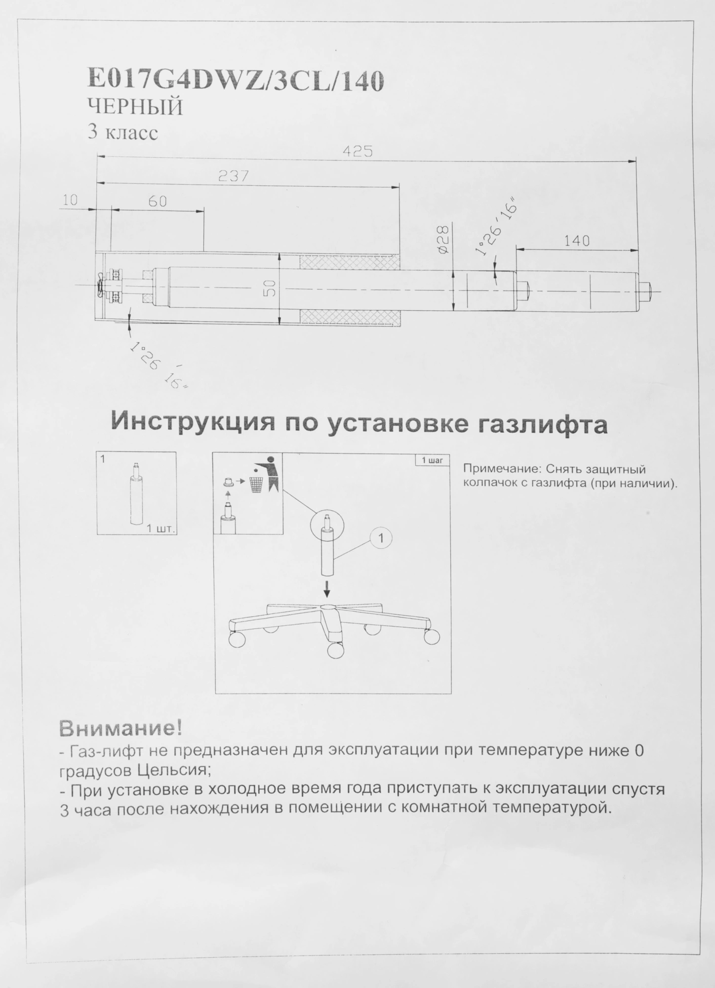 Газлифт Бюрократ E017 черный от магазина Buro.store
