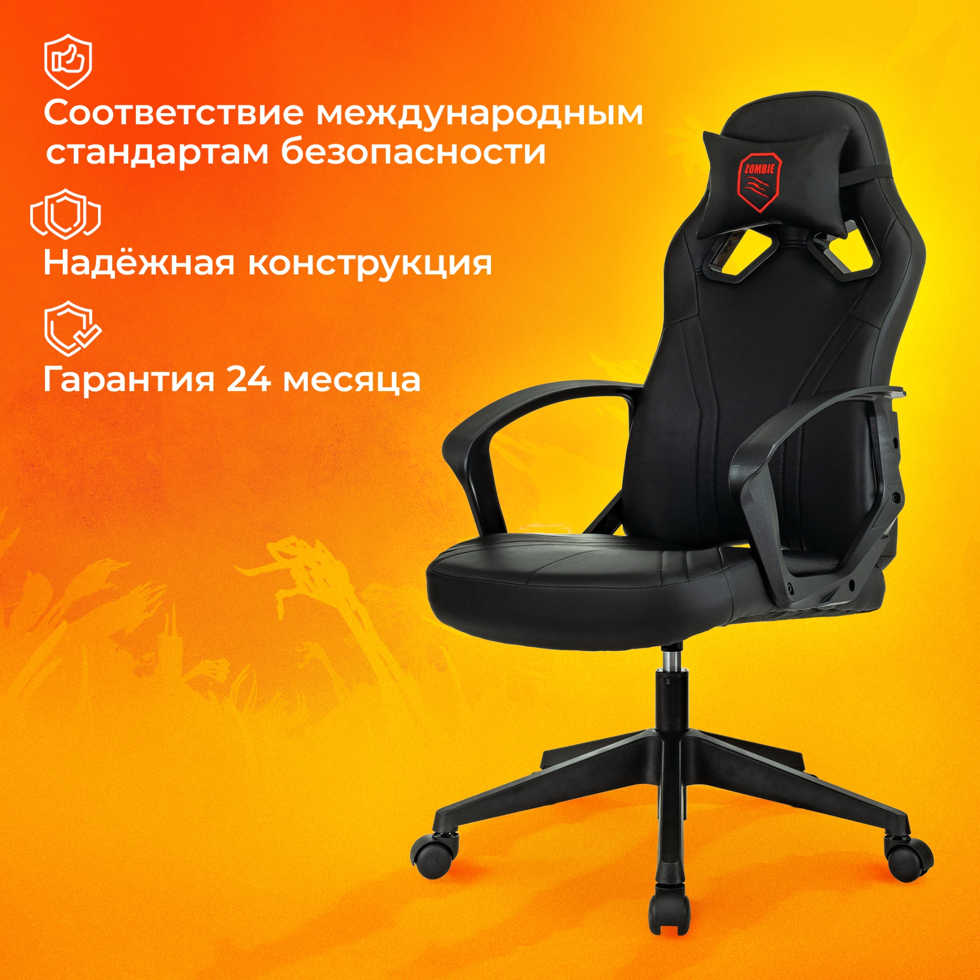 Кресло игровое Zombie 50, обивка: эко.кожа, цвет: черный (ZOMBIE 50 B) от магазина Buro.store