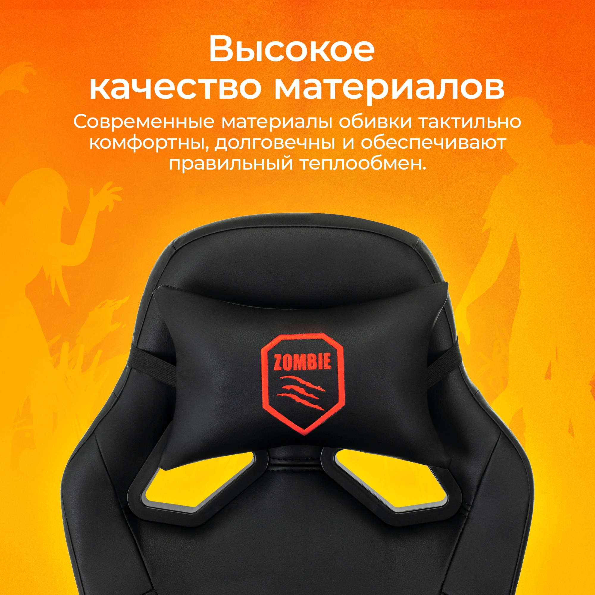 Кресло игровое Zombie 50, обивка: эко.кожа, цвет: черный (ZOMBIE 50 B) от магазина Buro.store
