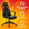 Кресло игровое Zombie 50, обивка: эко.кожа, цвет: черный/красный (ZOMBIE 50 BR) от магазина Buro.store
