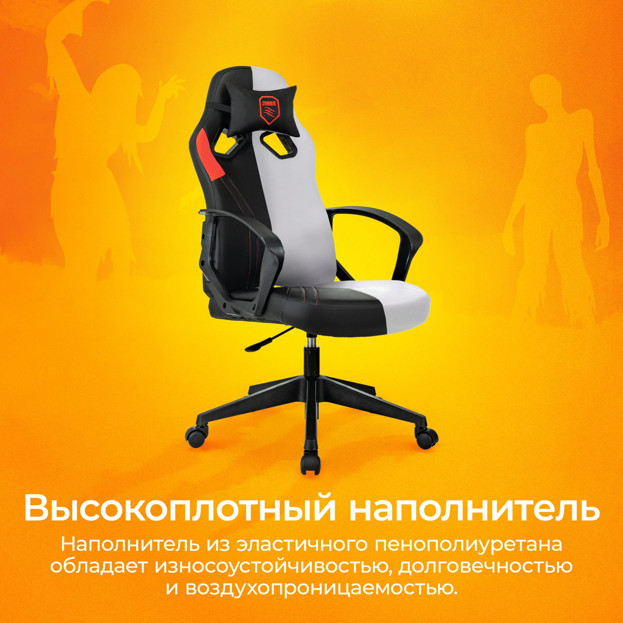 Кресло игровое Zombie 50, обивка: эко.кожа, цвет: черный/красный (ZOMBIE 50 BR) от магазина Buro.store