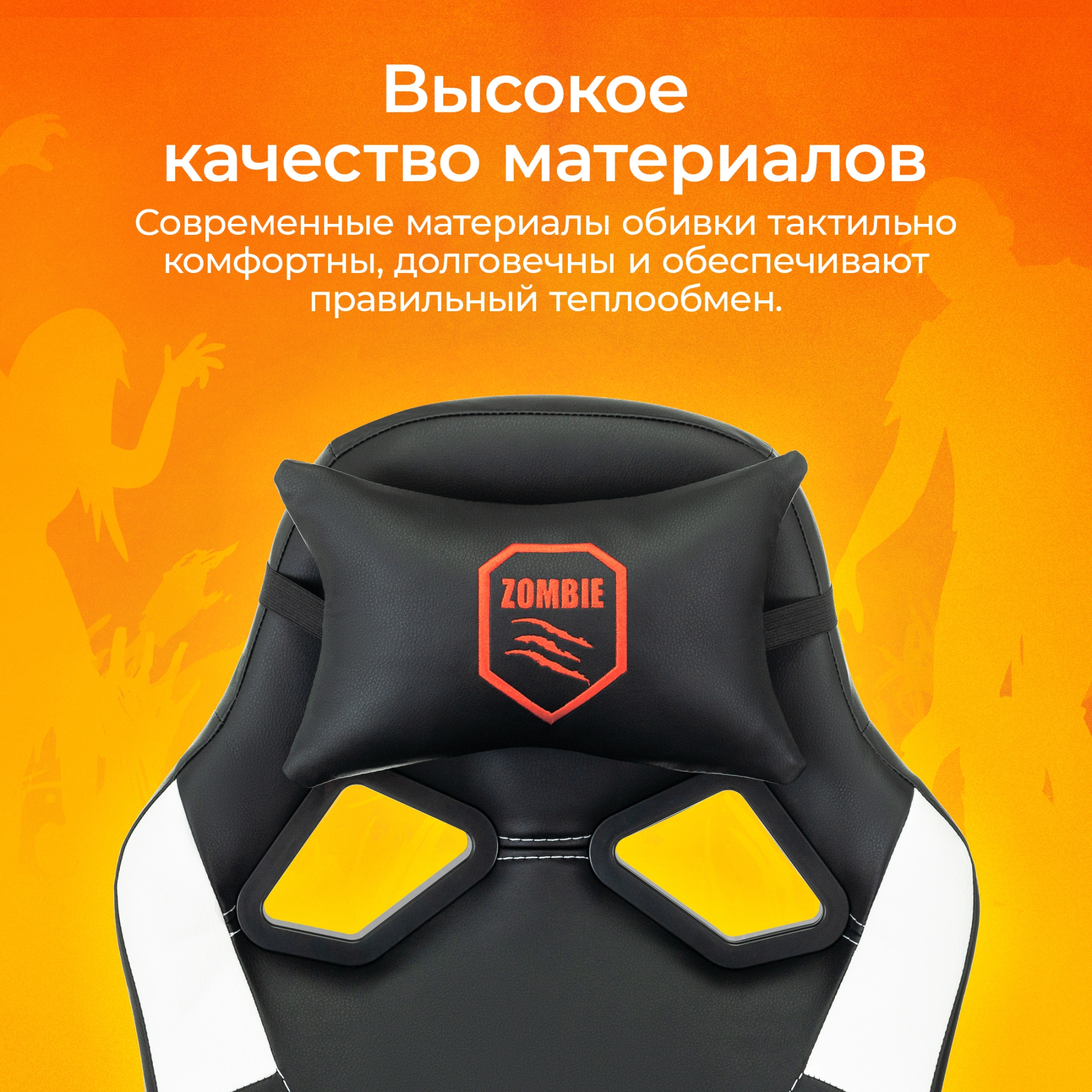 Кресло игровое Zombie 50, обивка: эко.кожа, цвет: черный/белый (ZOMBIE 50 BW) от магазина Buro.store