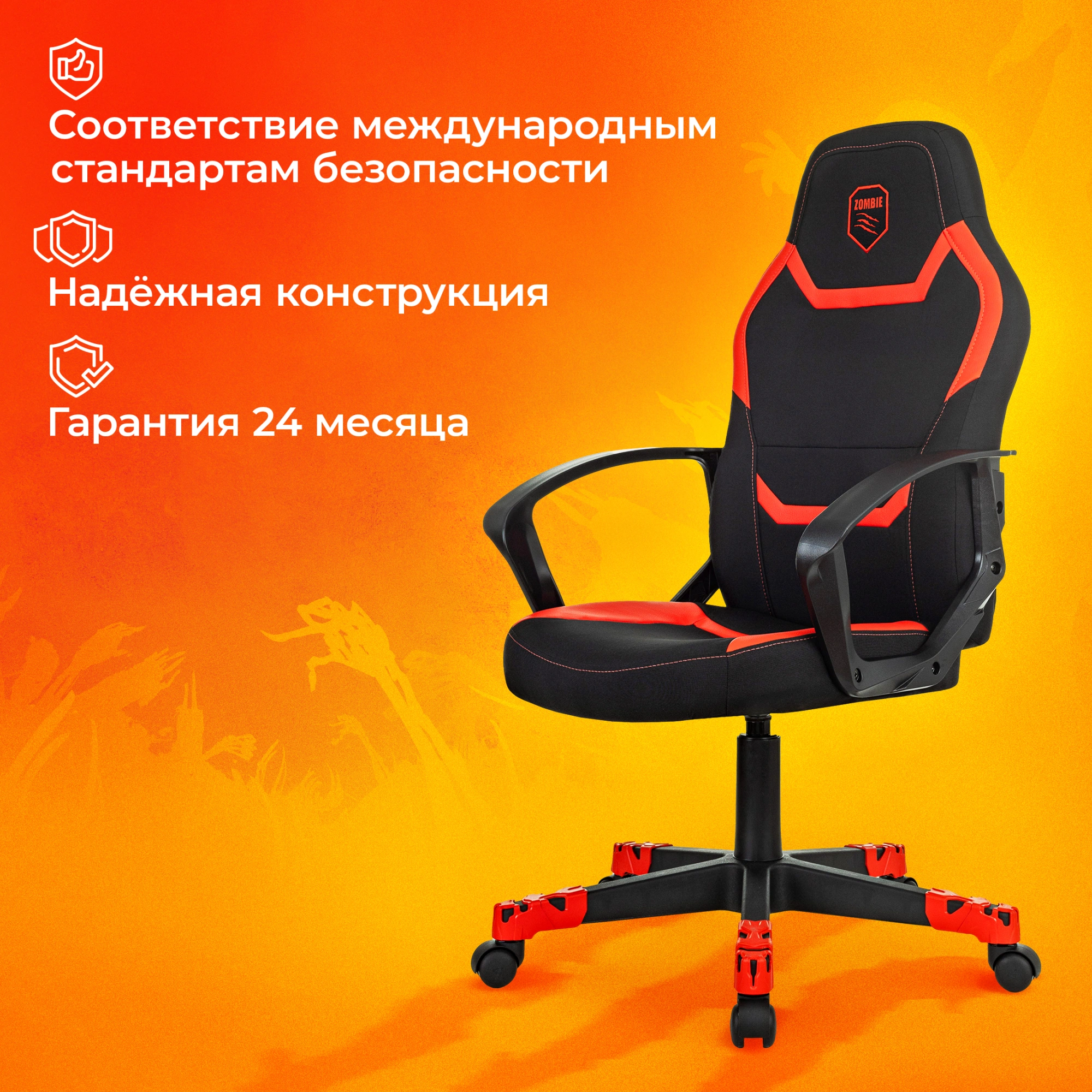 Кресло игровое Zombie 100, обивка: ткань/экокожа, цвет: черный/красный (ZOMBIE 100 BR) от магазина Buro.store