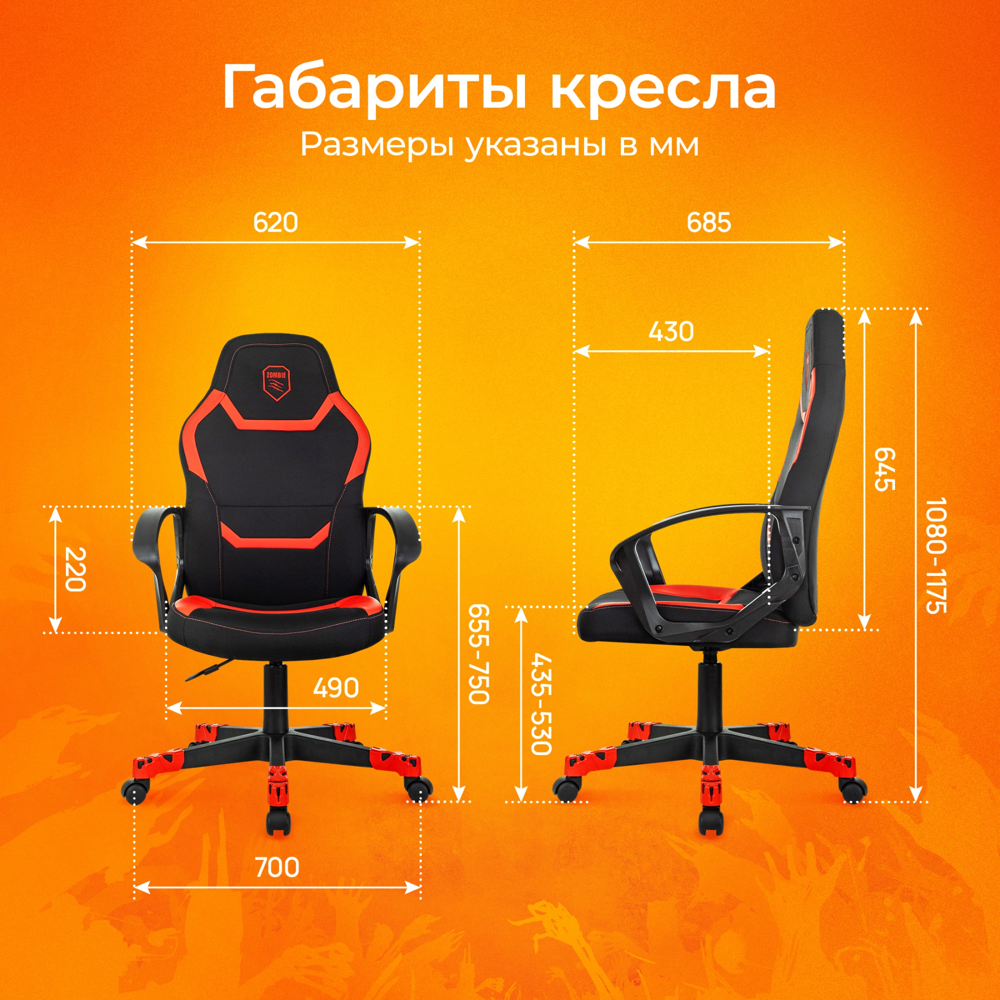 Кресло игровое Zombie 100, обивка: ткань/экокожа, цвет: черный/красный (ZOMBIE 100 BR) от магазина Buro.store