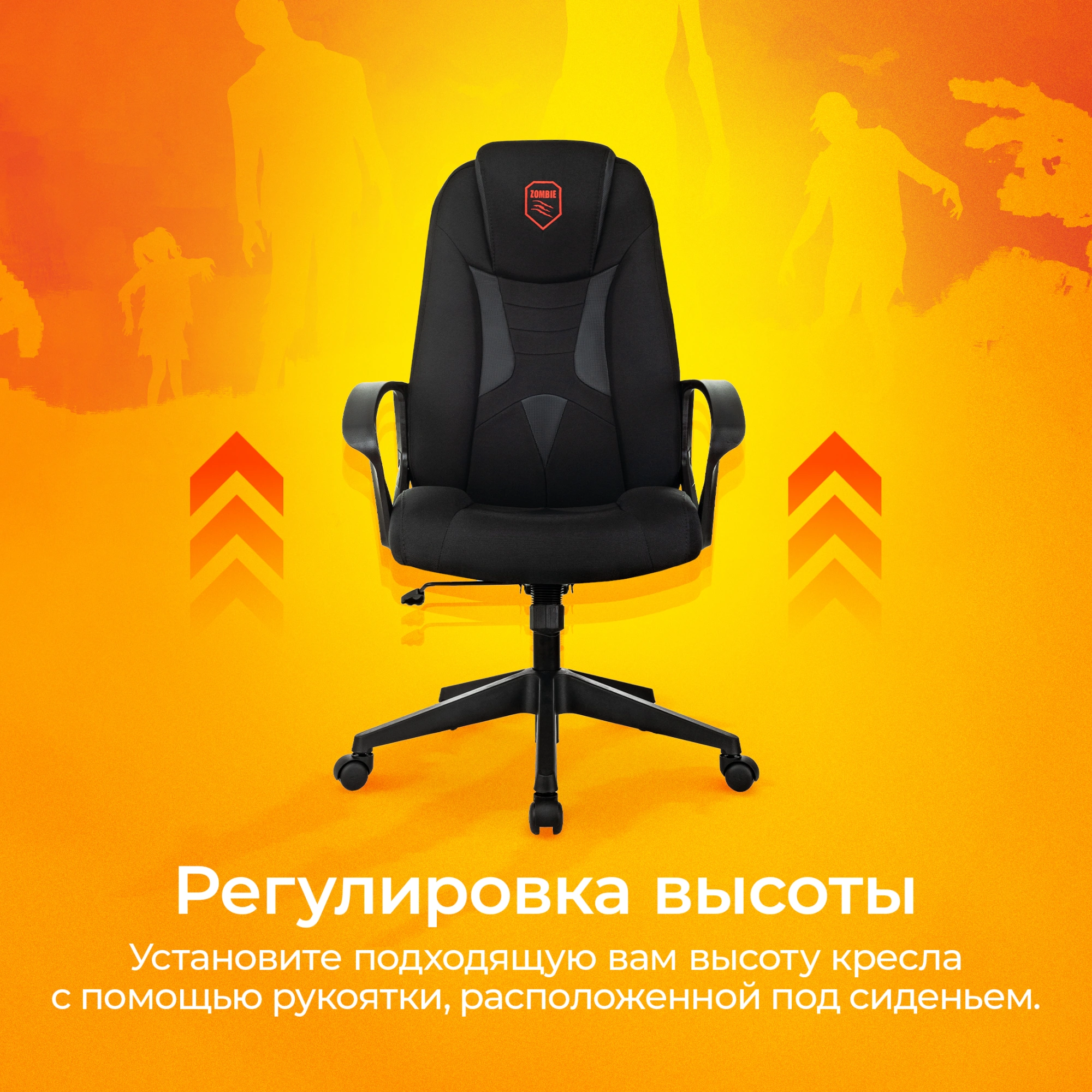 Кресло игровое Zombie 200, обивка: ткань/экокожа, цвет: черный (ZOMBIE 200 B) от магазина Buro.store