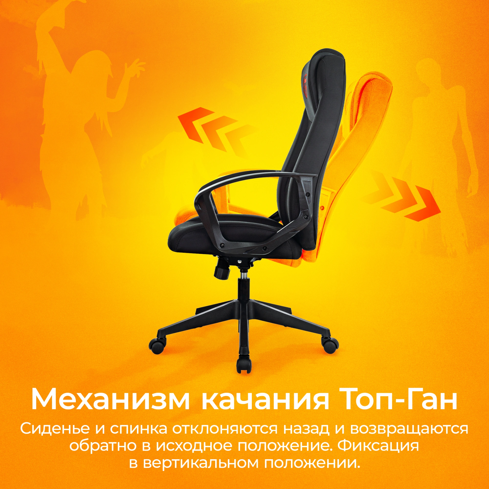 Кресло игровое Zombie 200, обивка: ткань/экокожа, цвет: черный (ZOMBIE 200 B) от магазина Buro.store