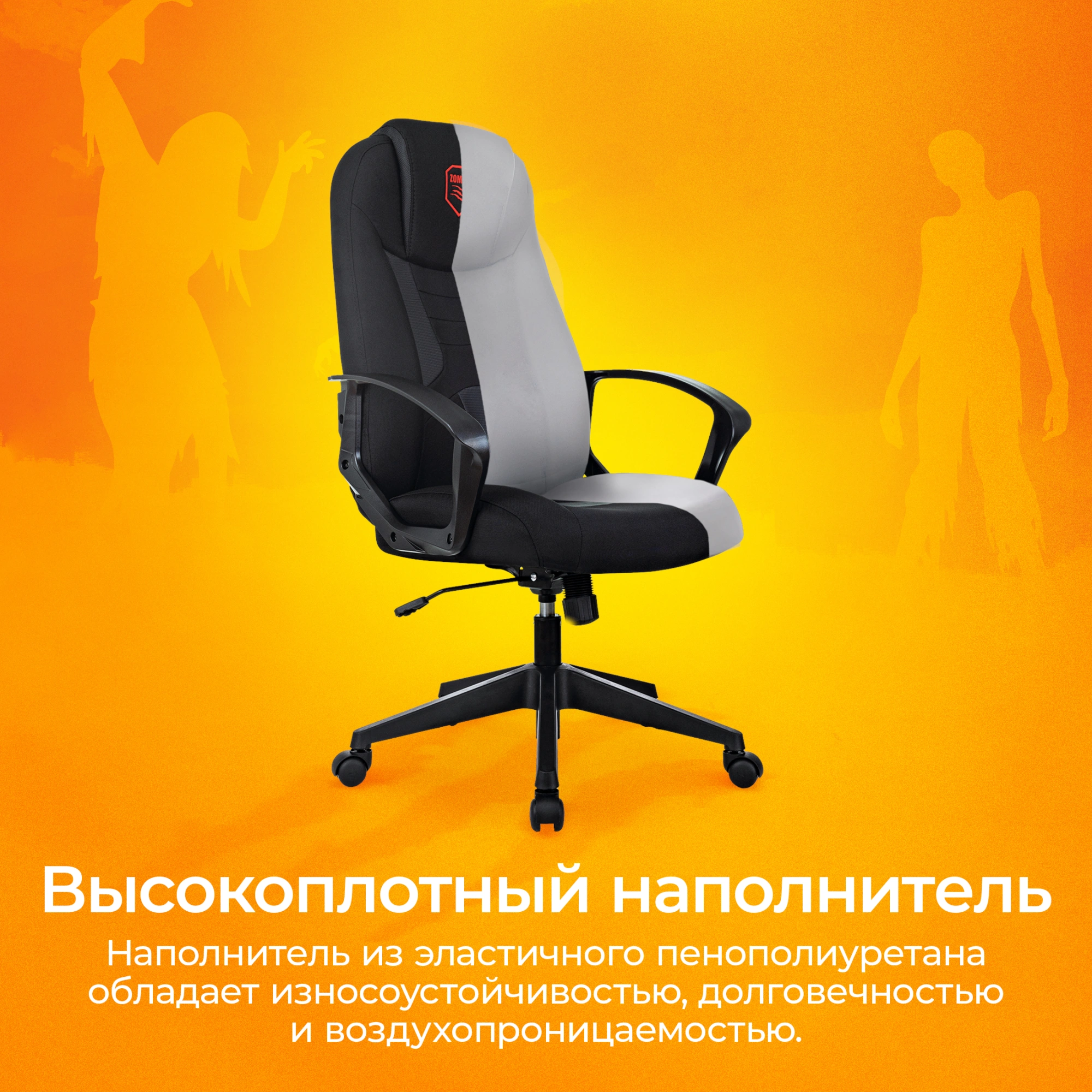 Кресло игровое Zombie 200, обивка: ткань/экокожа, цвет: черный (ZOMBIE 200 B) от магазина Buro.store