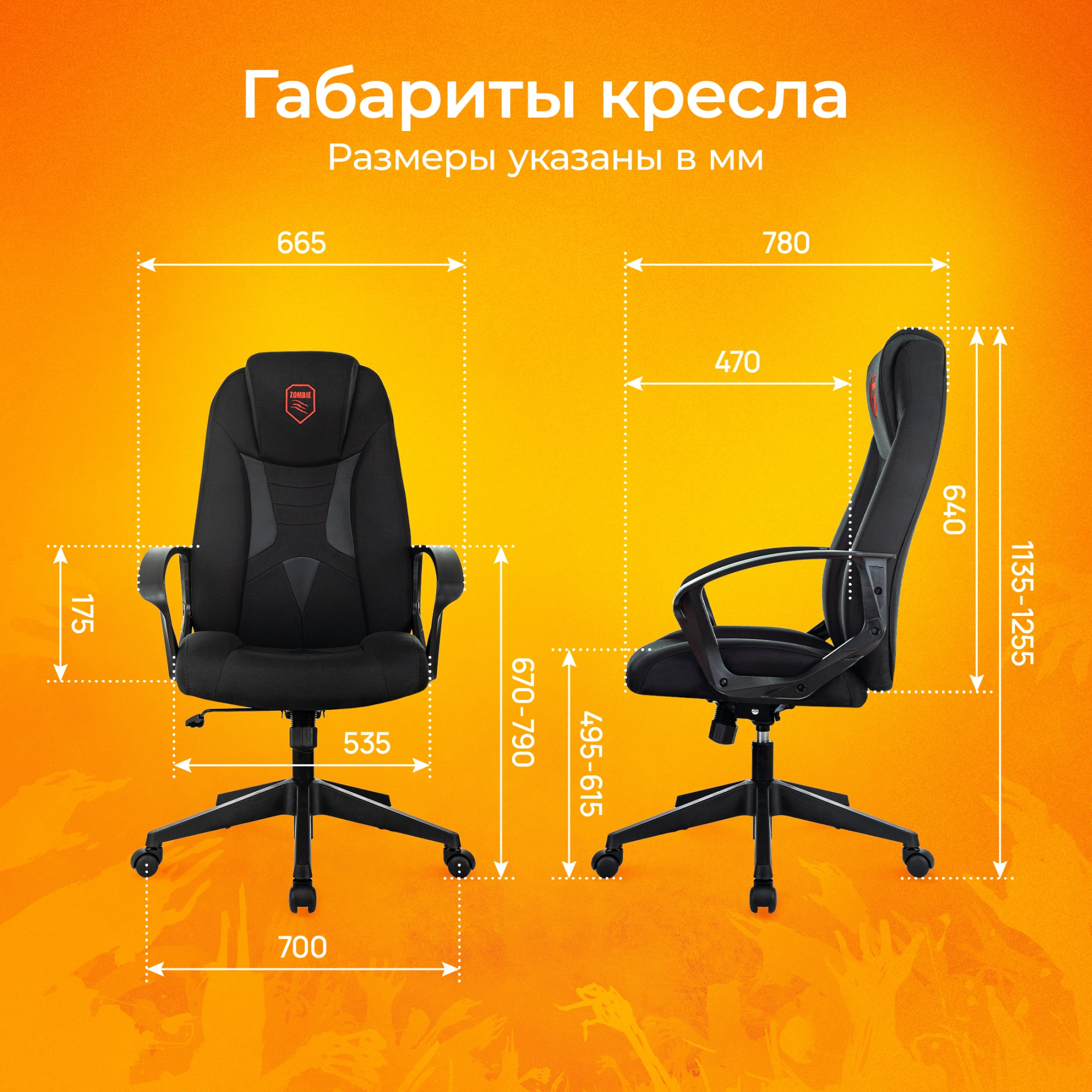 Кресло игровое Zombie 200, обивка: ткань/экокожа, цвет: черный (ZOMBIE 200 B) от магазина Buro.store