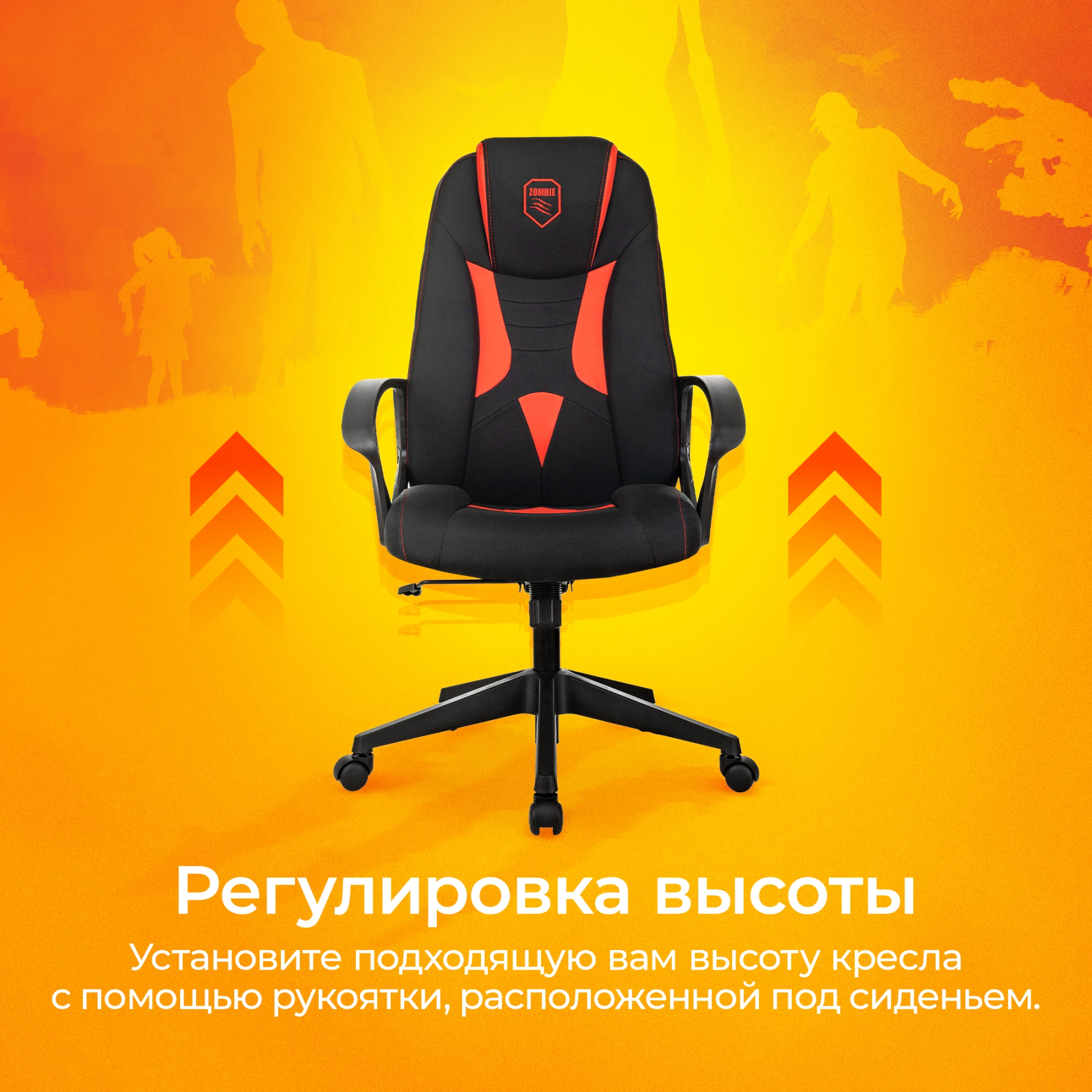 Кресло игровое Zombie 200, обивка: ткань/экокожа, цвет: черный/красный (ZOMBIE 200 BR) от магазина Buro.store