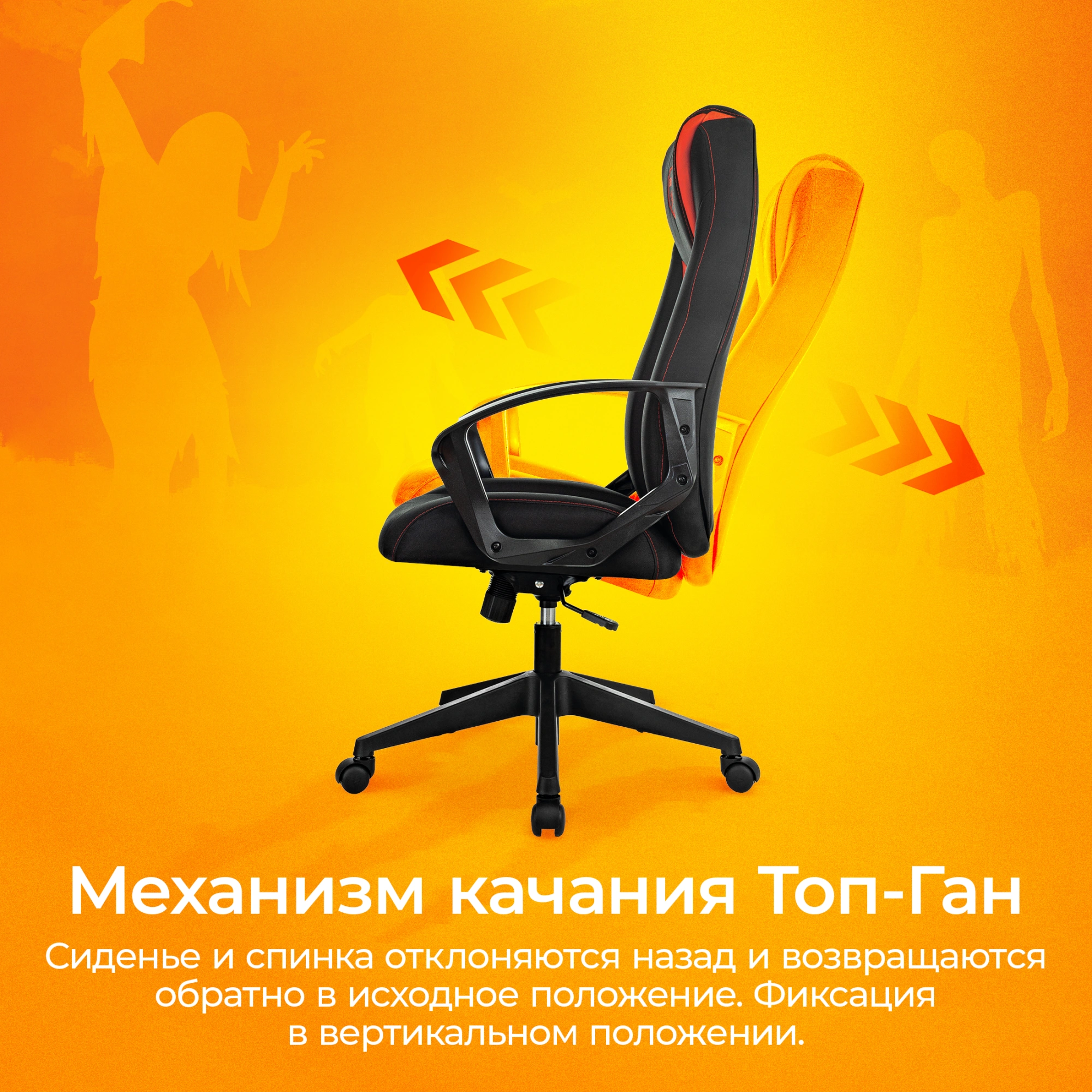 Кресло игровое Zombie 200, обивка: ткань/экокожа, цвет: черный/красный (ZOMBIE 200 BR) от магазина Buro.store