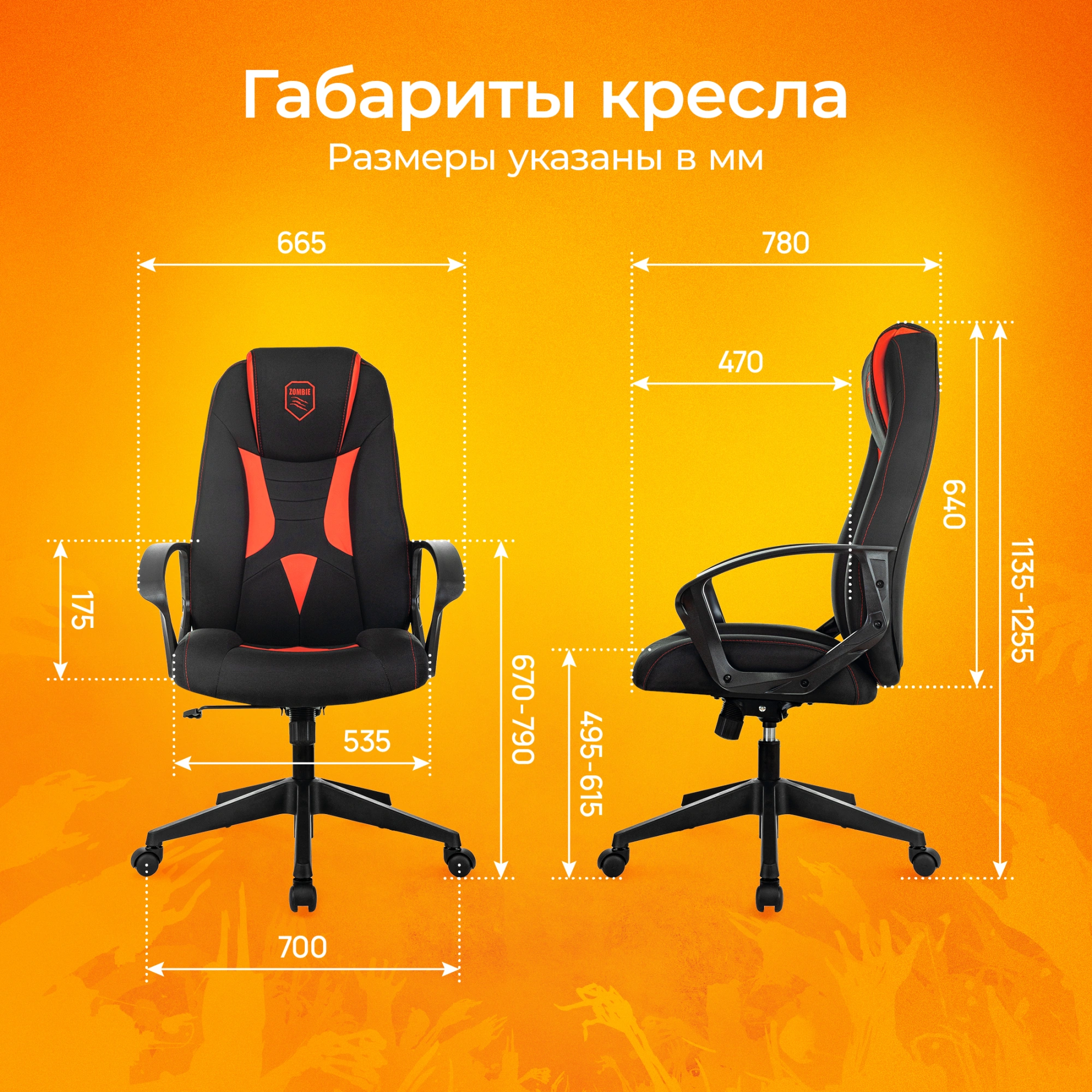 Кресло игровое Zombie 200, обивка: ткань/экокожа, цвет: черный/красный (ZOMBIE 200 BR) от магазина Buro.store