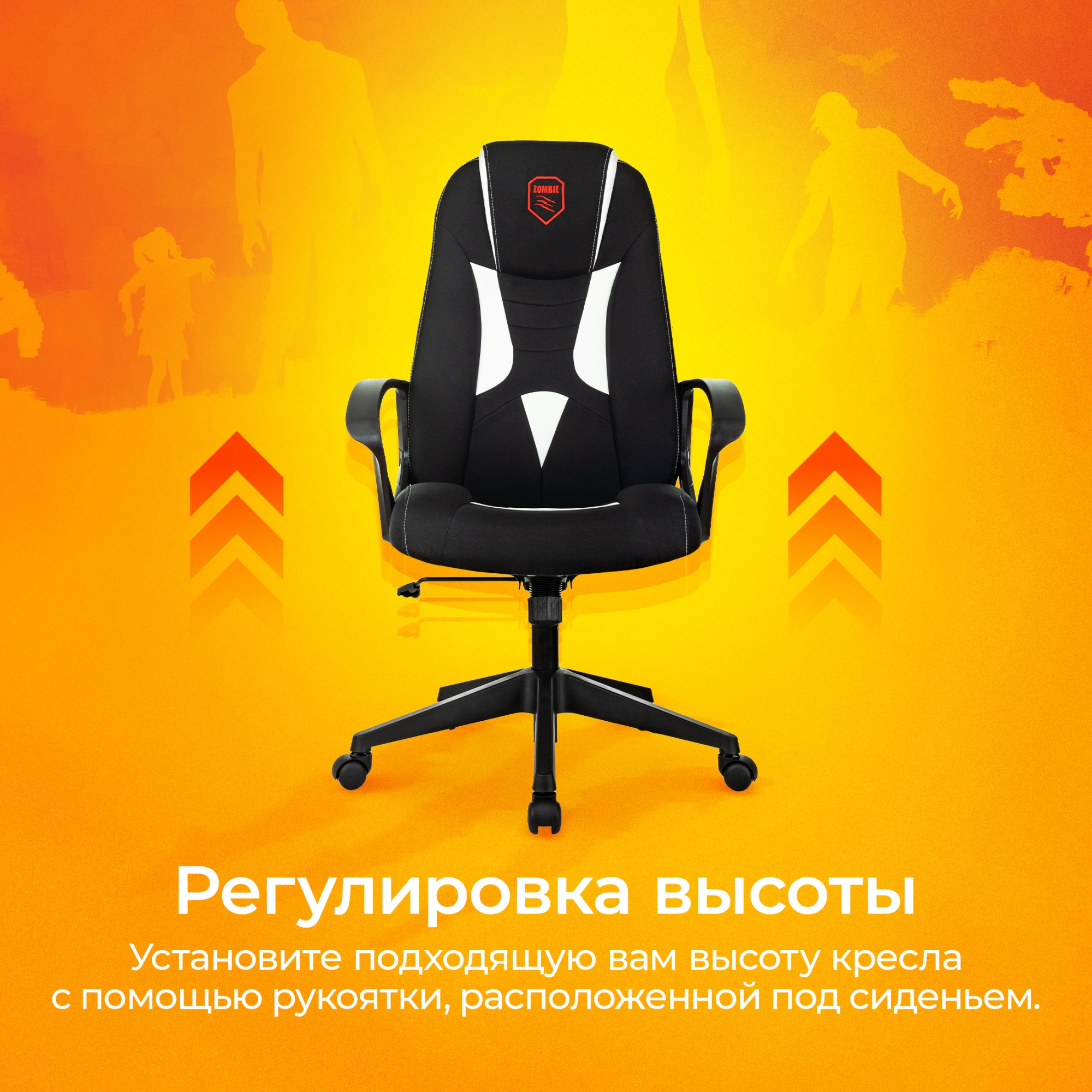 Кресло игровое Zombie 200, обивка: ткань/экокожа, цвет: черный/белый (ZOMBIE 200 BW) от магазина Buro.store