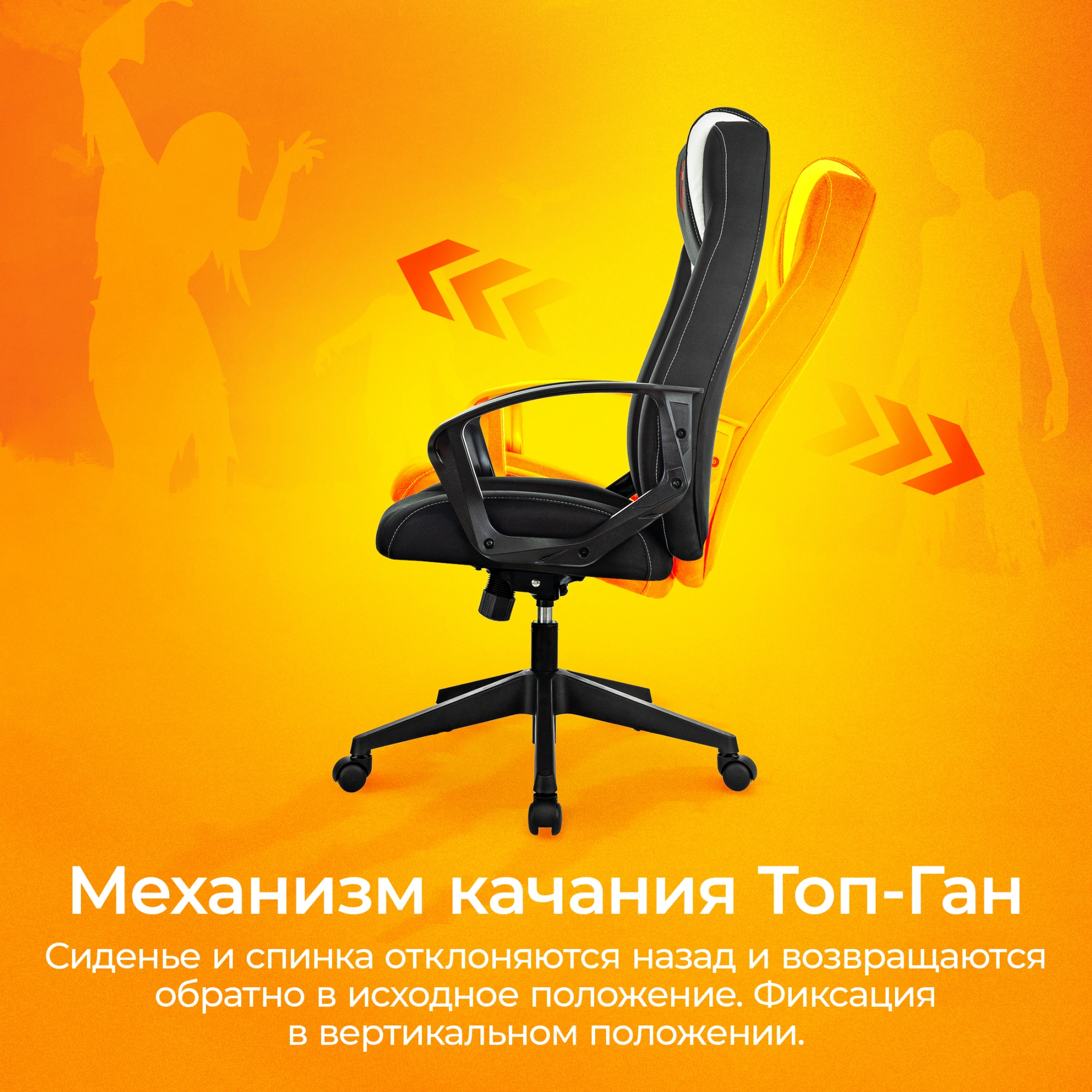 Кресло игровое Zombie 200, обивка: ткань/экокожа, цвет: черный/белый (ZOMBIE 200 BW) от магазина Buro.store