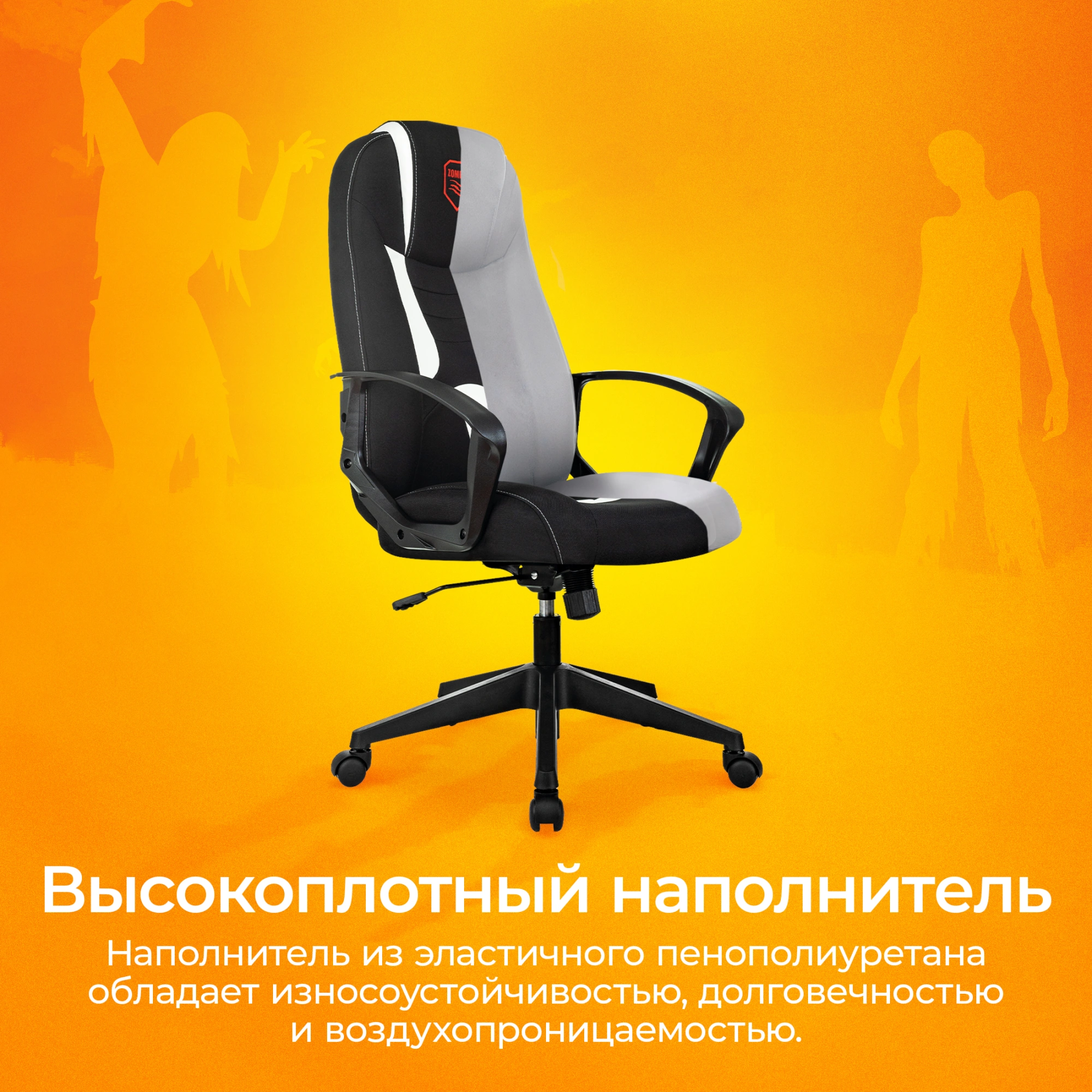 Кресло игровое Zombie 200, обивка: ткань/экокожа, цвет: черный/белый (ZOMBIE 200 BW) от магазина Buro.store