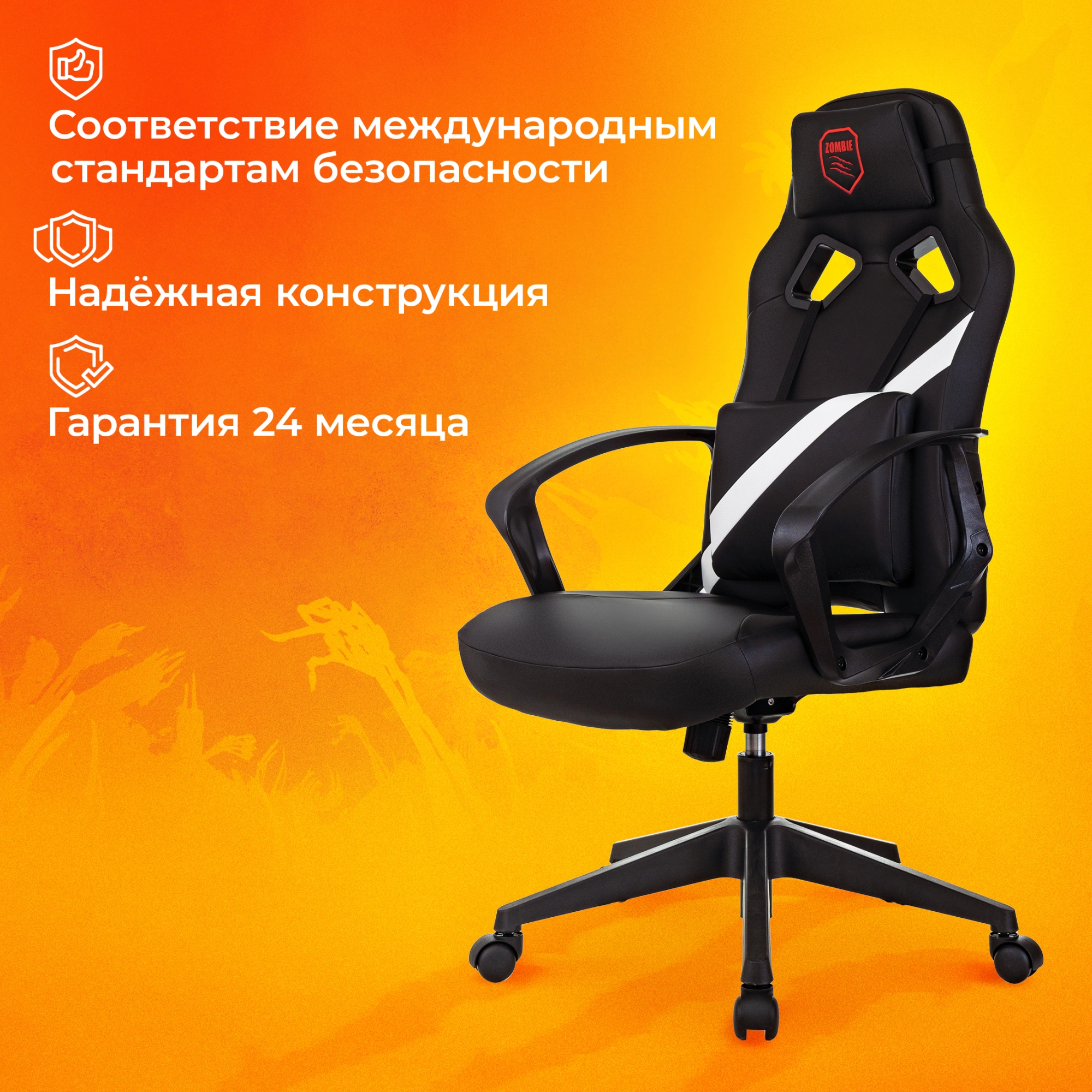 Кресло игровое Zombie 300, обивка: экокожа, цвет: черный/белый (ZOMBIE 300 BW) от магазина Buro.store