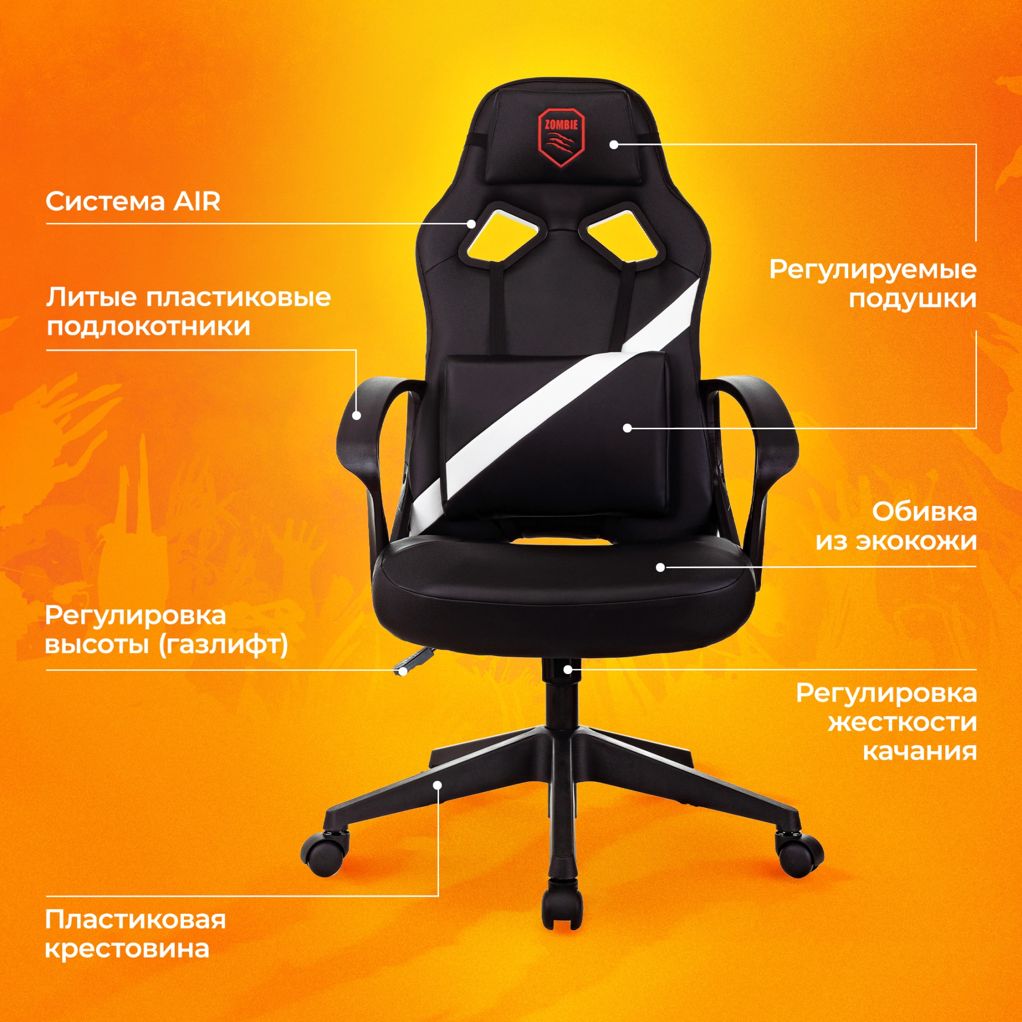 Кресло игровое Zombie 300, обивка: экокожа, цвет: черный/белый (ZOMBIE 300 BW) от магазина Buro.store