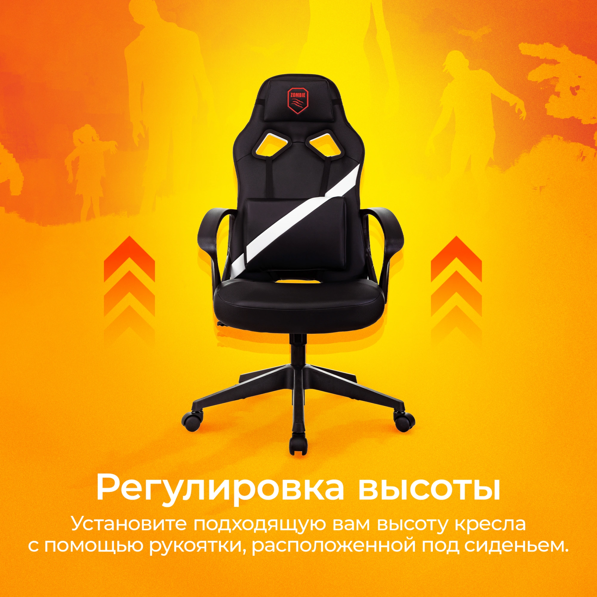 Кресло игровое Zombie 300, обивка: экокожа, цвет: черный/белый (ZOMBIE 300 BW) от магазина Buro.store