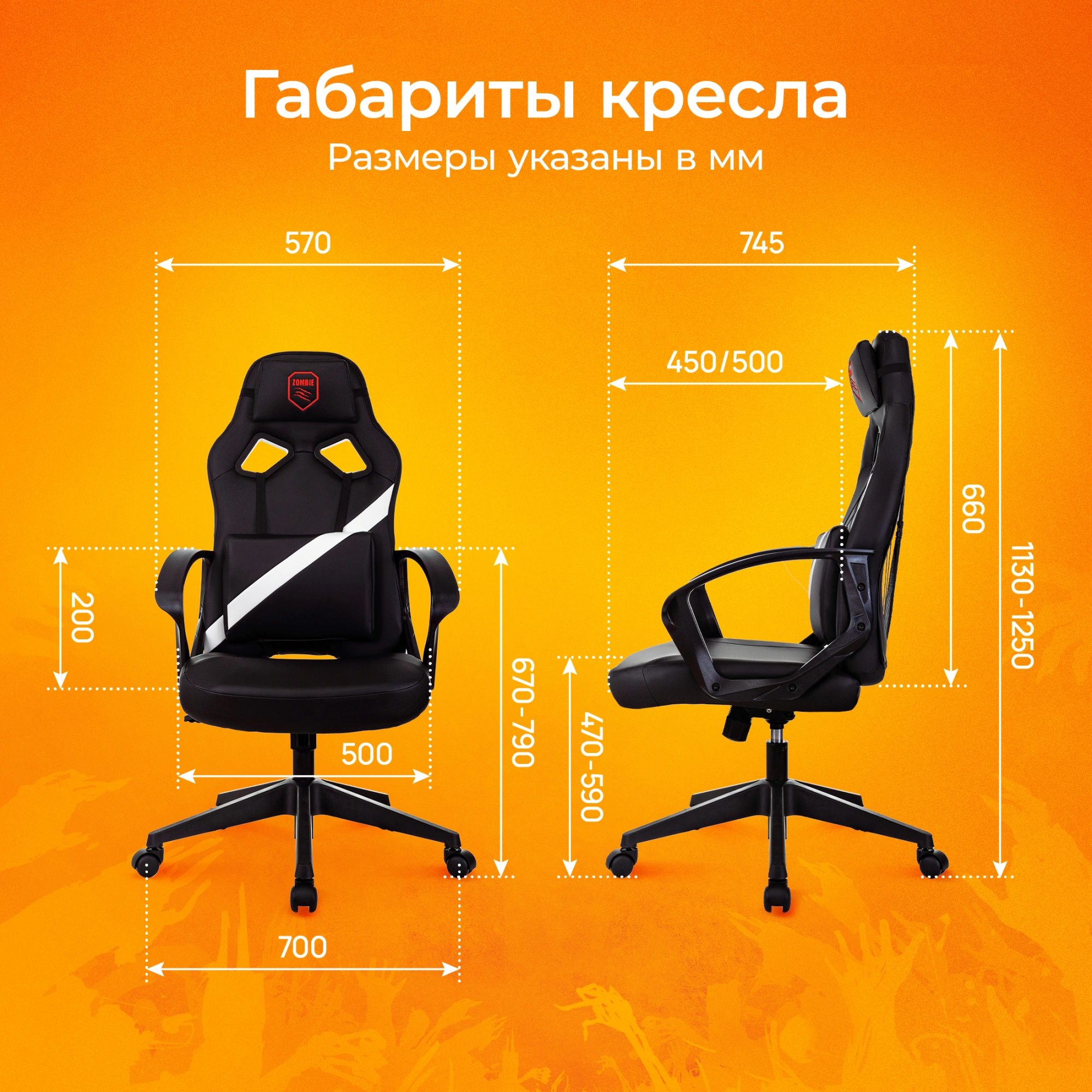 Кресло игровое Zombie 300, обивка: экокожа, цвет: черный/белый (ZOMBIE 300 BW) от магазина Buro.store