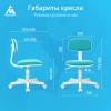 Кресло детское Бюрократ CH-W201NX, обивка: ткань, цвет: бирюзовый 26-30 (CH-W201NX/15-175) от магазина Buro.store