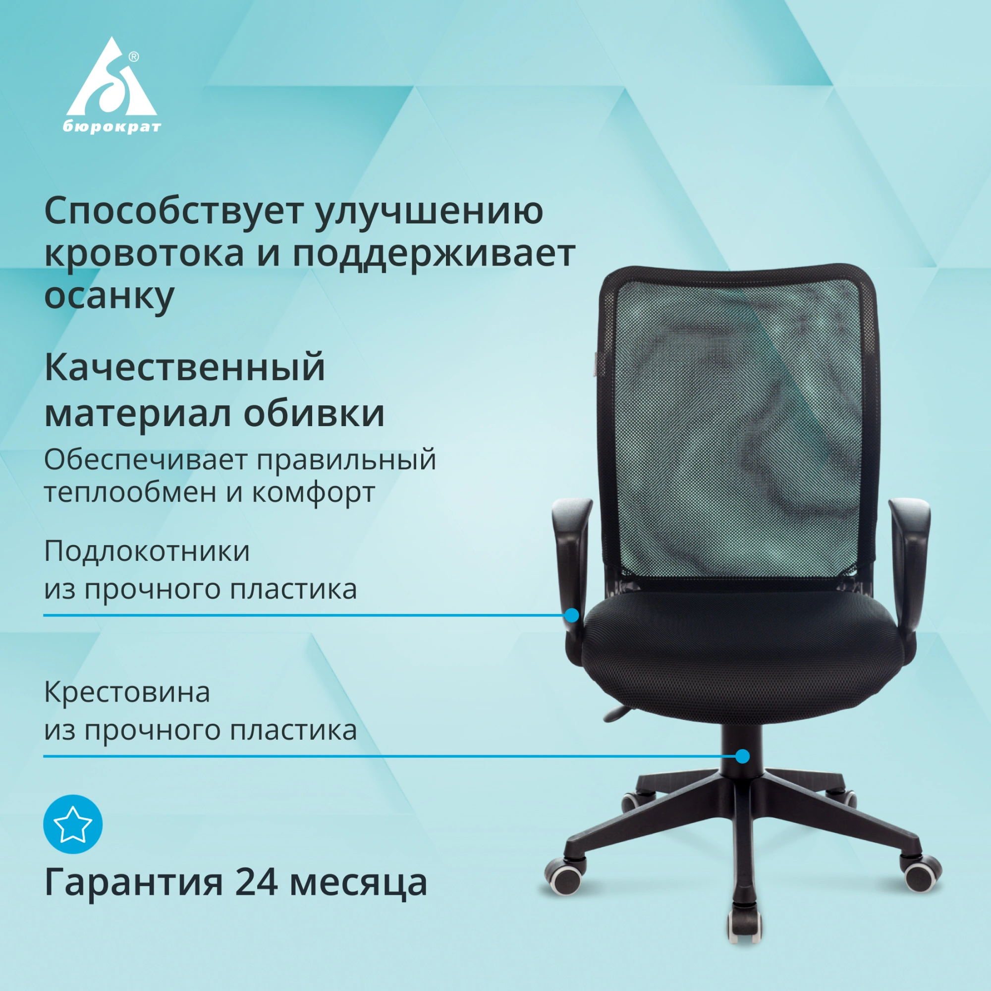 Кресло Бюрократ Ch-599AXSN, обивка: сетка/ткань, цвет: черный/черный TW-11 (CH-599AXSN/TW-11) от магазина Buro.store